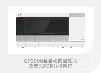 欧博abg生物 （688289）— 生命科技普惠者