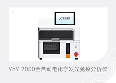 欧博abg生物 （688289）— 生命科技普惠者