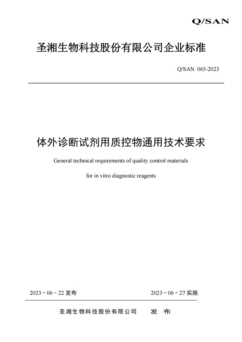 欧博abg生物 （688289）— 生命科技普惠者