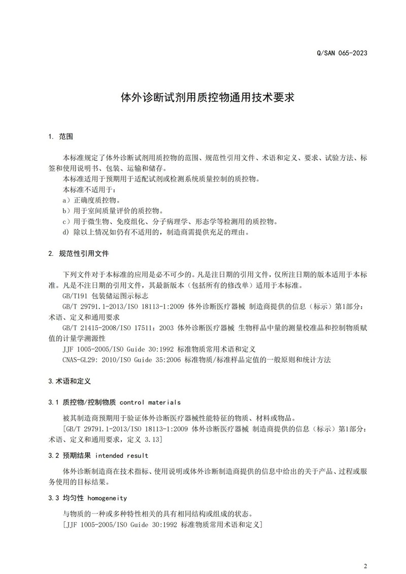 欧博abg生物 （688289）— 生命科技普惠者
