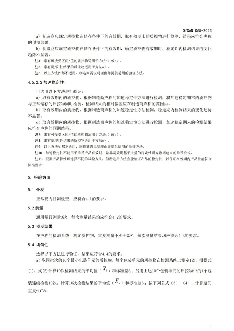 欧博abg生物 （688289）— 生命科技普惠者