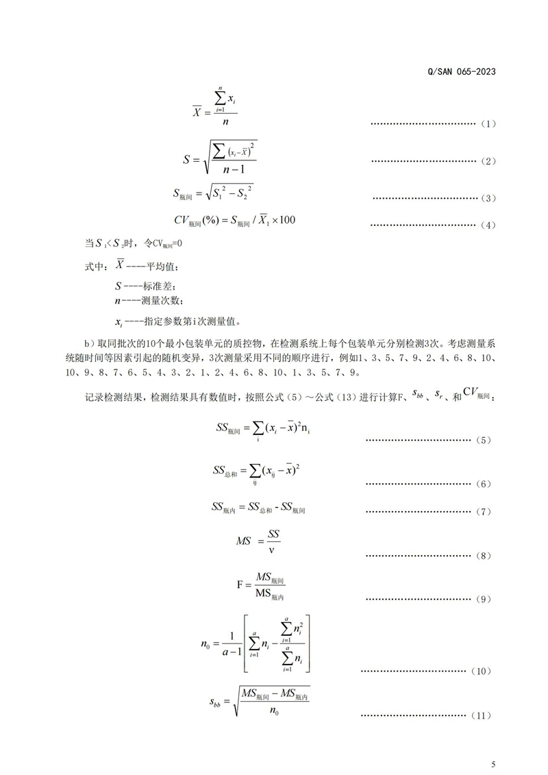 欧博abg生物 （688289）— 生命科技普惠者