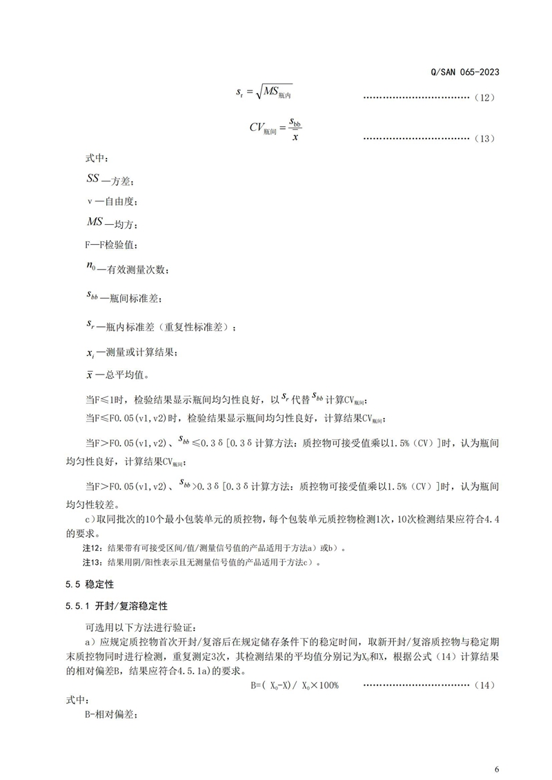 欧博abg生物 （688289）— 生命科技普惠者