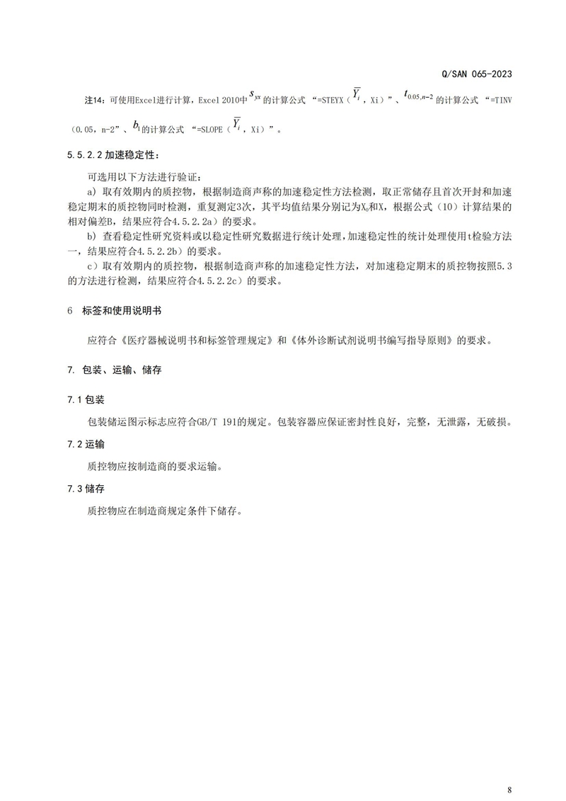 欧博abg生物 （688289）— 生命科技普惠者