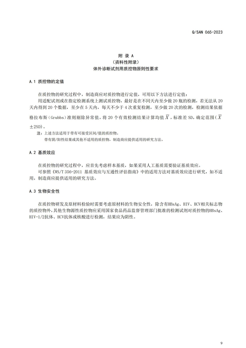 欧博abg生物 （688289）— 生命科技普惠者