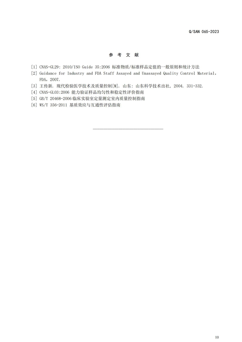 欧博abg生物 （688289）— 生命科技普惠者