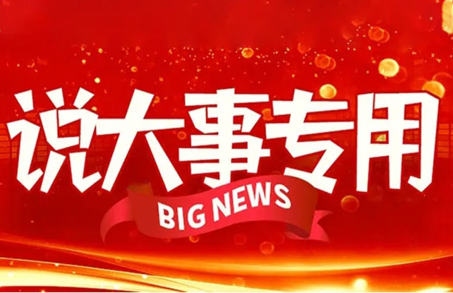 BOBty综合体育·(BOB Sport)官方网站